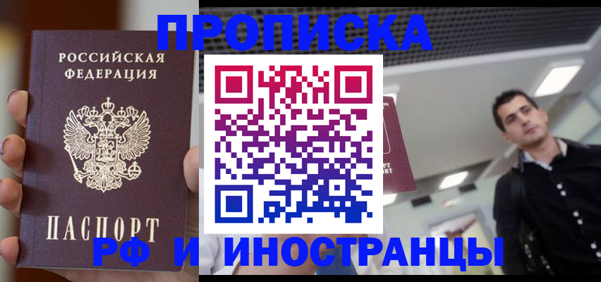 временная регистрация поиск в Дербенте
