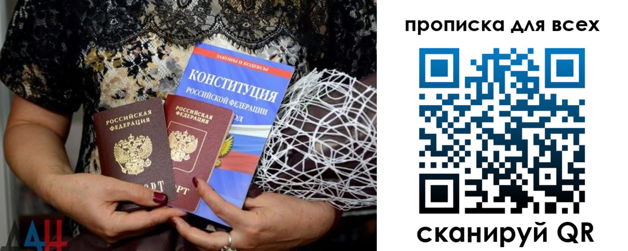 прописка регистрация в Дербенте