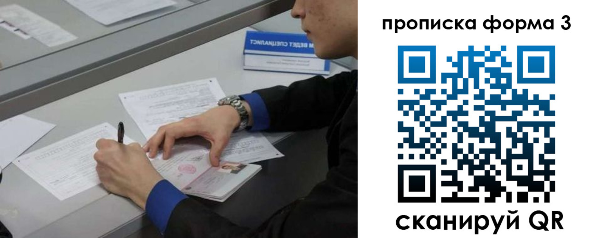 временная регистрация законно в Дербенте