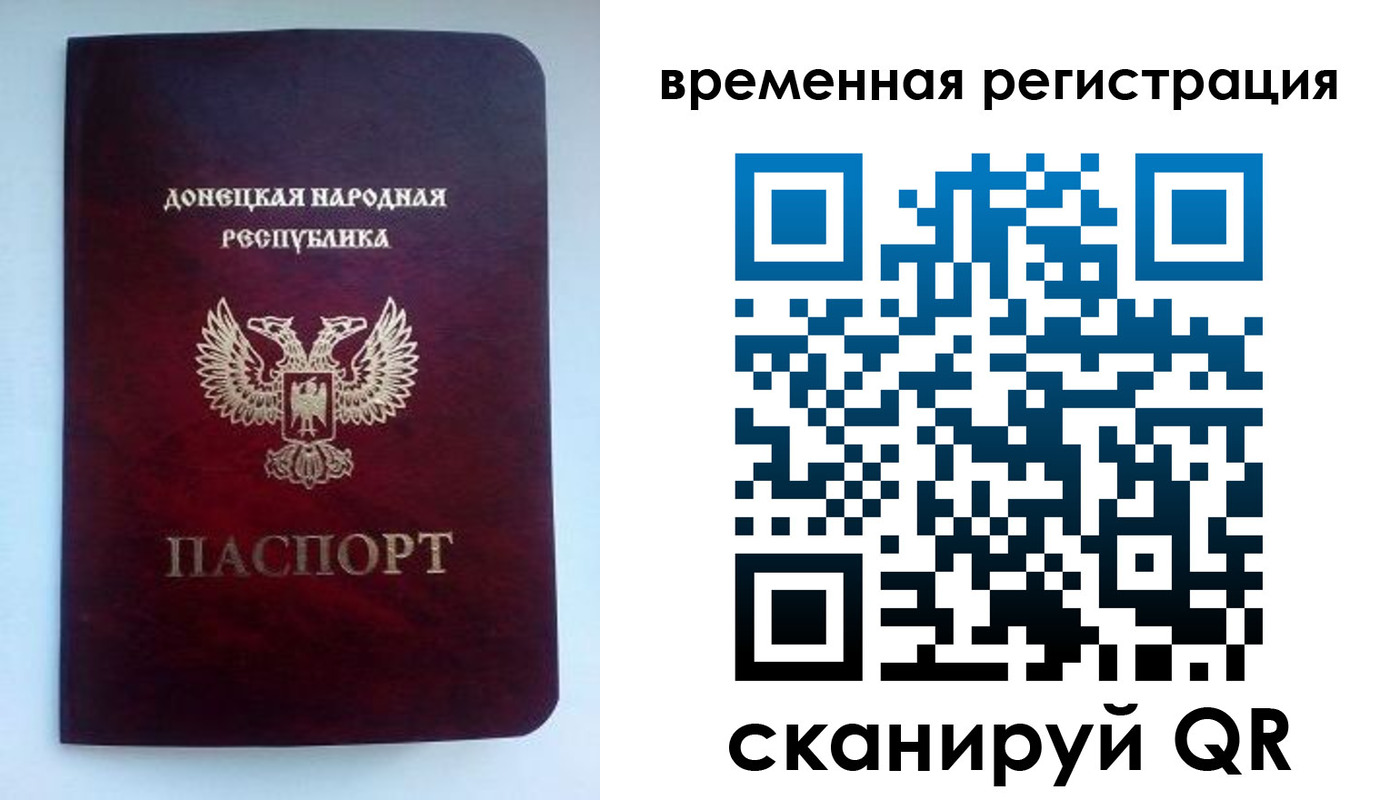 временная регистрация для всех в Дербенте