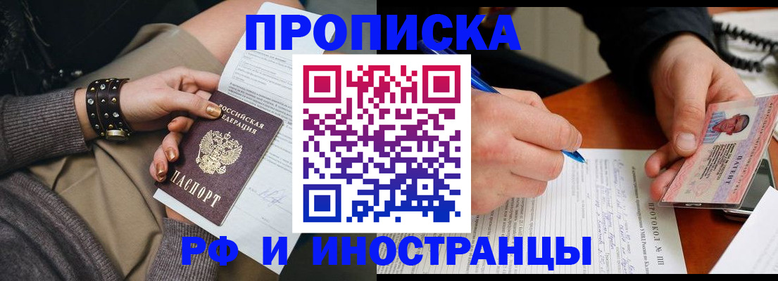 прописка гарантия в Дербенте