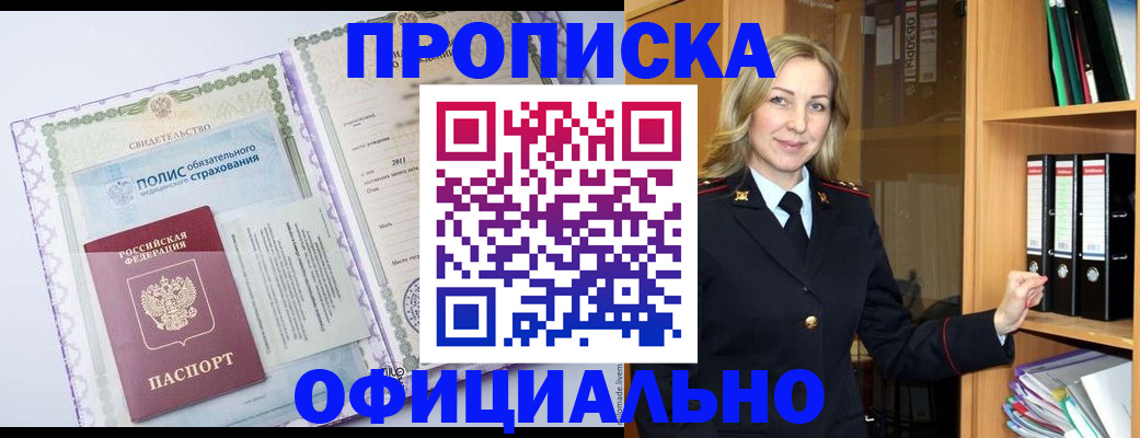временная регистрация в Дербенте