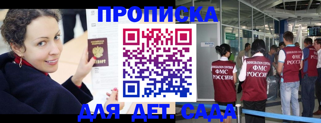 временная регистрация в Дербенте