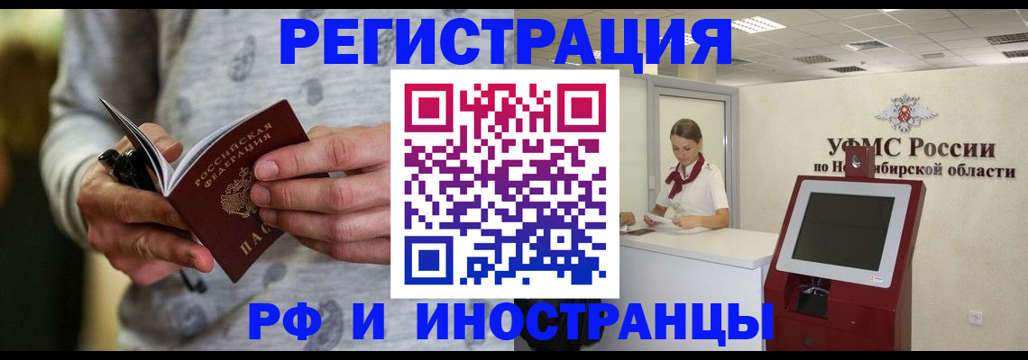 прописка регистрация в Дербенте