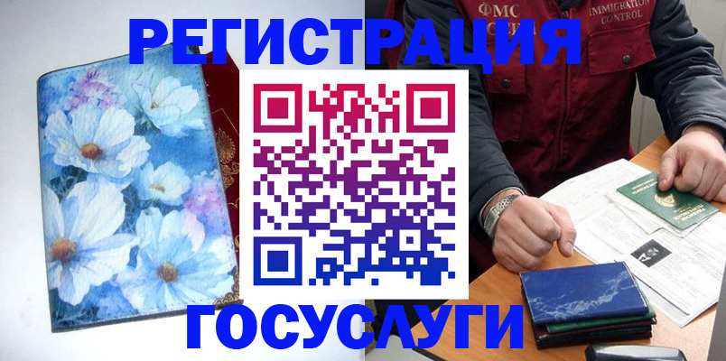прописка регистрация в Дербенте