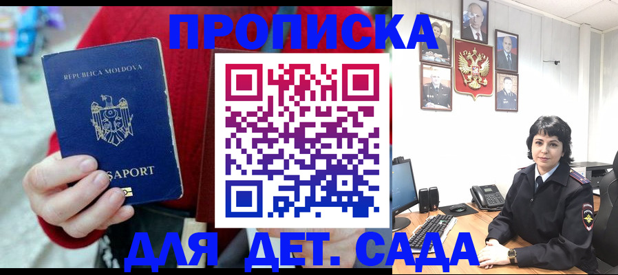 временная регистрация поиск в Дербенте
