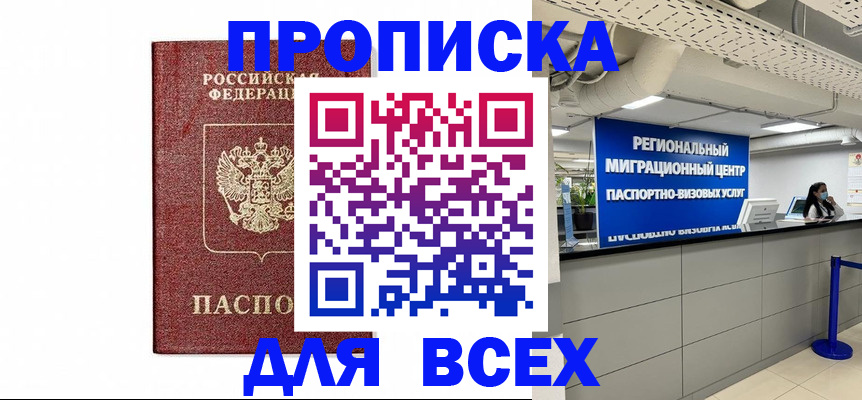 миграционный учет в Дербенте