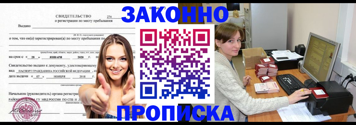 временная регистрация для школы в Дербенте
